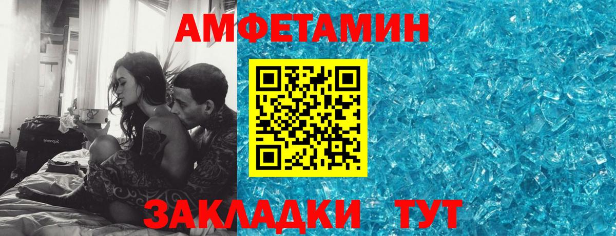 АМФЕТАМИН  Вход с VPN  Одинцово  АМФ Premium 