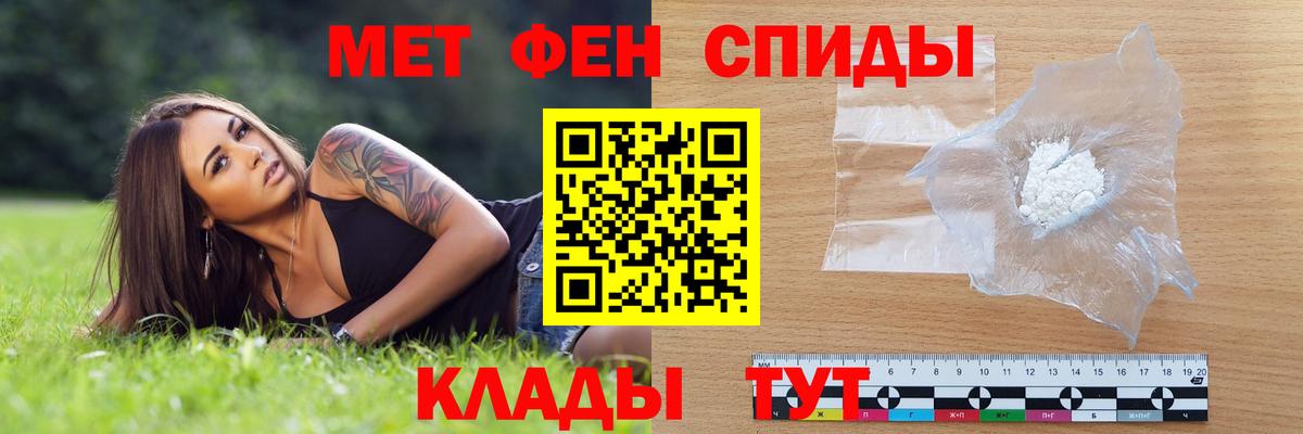 Амфетамин Розовый Одинцово