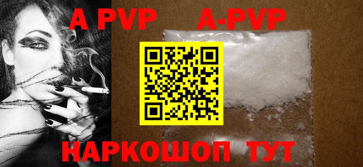 Alpha-PVP  A-PVP мука  Альфа ПВП мука  Альфа ПВП Crystall  Вход с VPN  Одинцово 