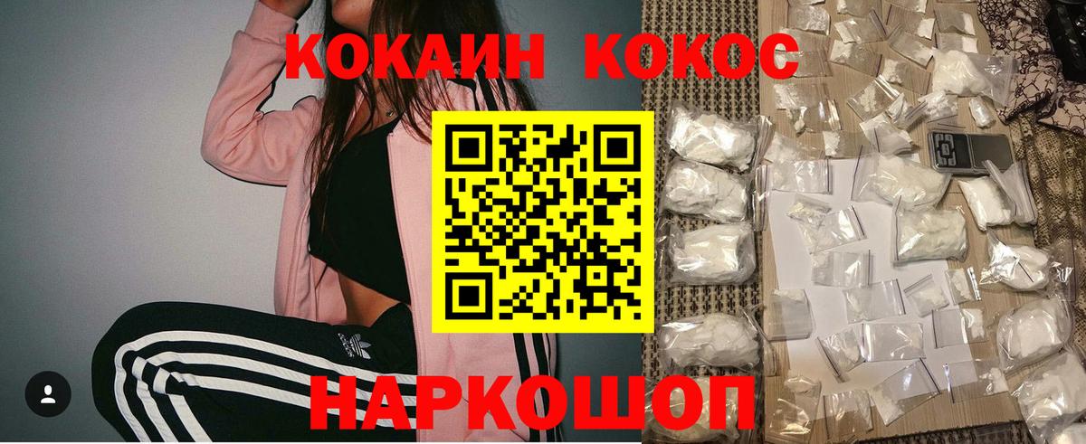 Кокаин VHQ Одинцово