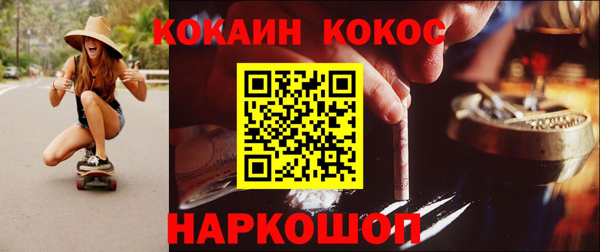 Кокаин Колумбийский  Кокаин  Одинцово  Вход с VPN 