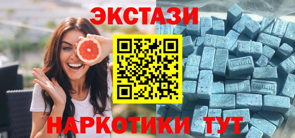 Экстази Cube  ЭКСТАЗИ ешки  Вход с VPN  Одинцово 