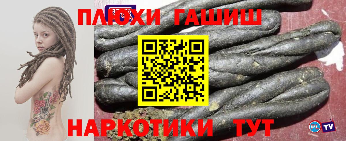 ГАШИШ  ГАШ убойный  Вход с VPN  Гашиш AMNESIA HAZE  Одинцово 