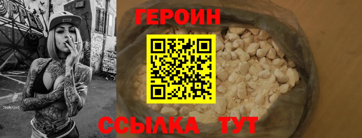 ГЕРОИН Афган  Вход с VPN  Одинцово 