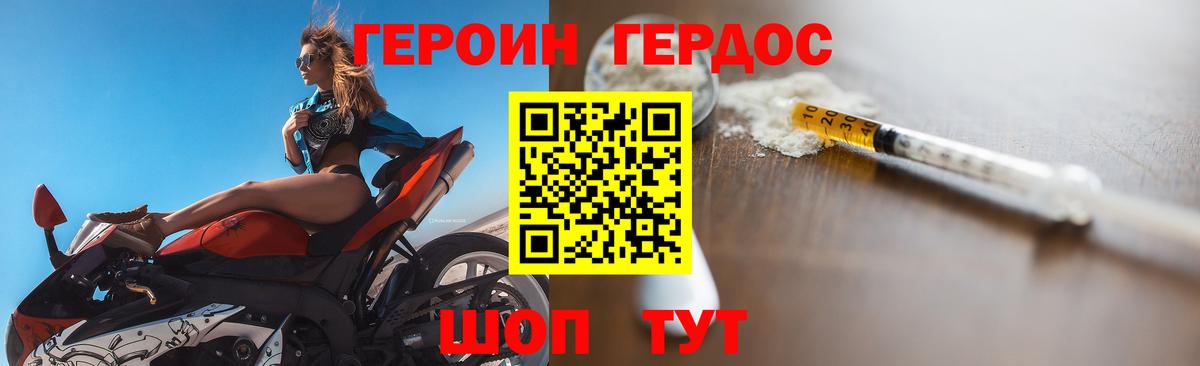 ГЕРОИН белый Одинцово