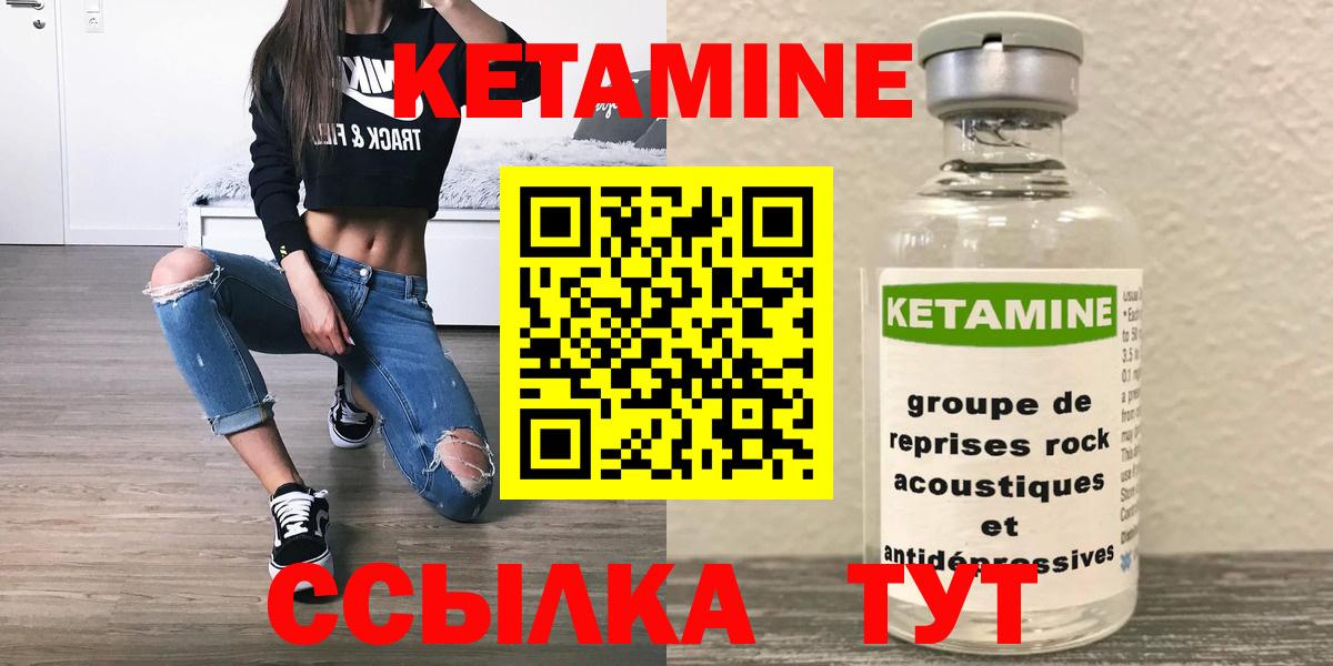 Одинцово  Кетамин VHQ  Вход с VPN 