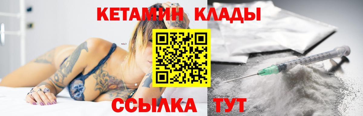 Кетамин ketamine Одинцово