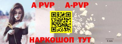 apvp Будённовск