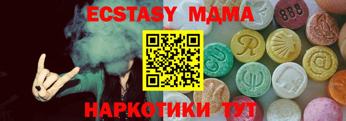 МДМА кристаллы Одинцово