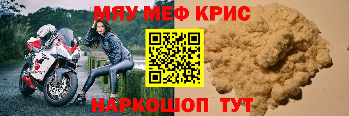 Мефедрон  Одинцово