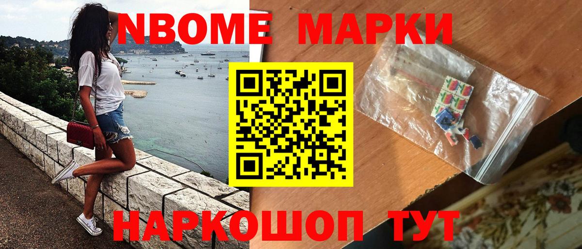 Одинцово  Марки 25I-NBOMe  Вход с VPN  Марки N-bome 1,5мг 