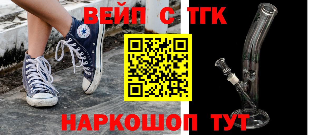 Дистиллят ТГК THC oil  Вход с VPN  ТГК вейп  Одинцово 