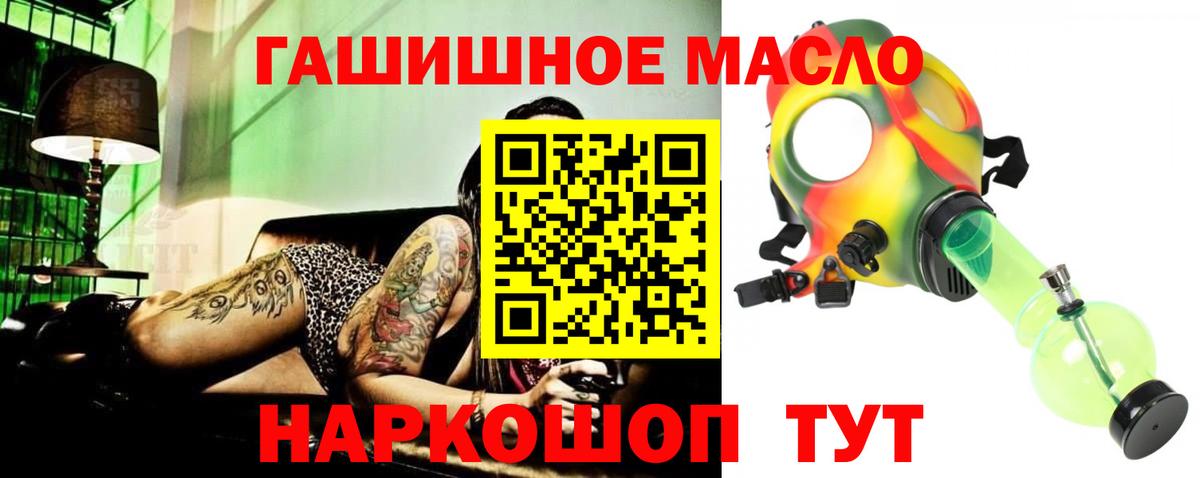 Дистиллят ТГК THC oil Одинцово
