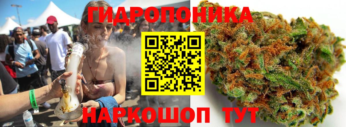 Марихуана Bruce Banner  Конопля SATIVA & INDICA  Вход с VPN  Канабис ГИДРОПОН  Одинцово 