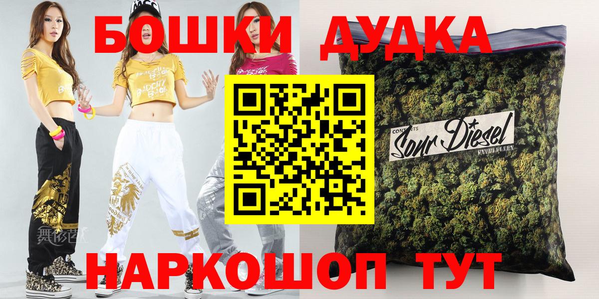 Конопля Ganja Одинцово